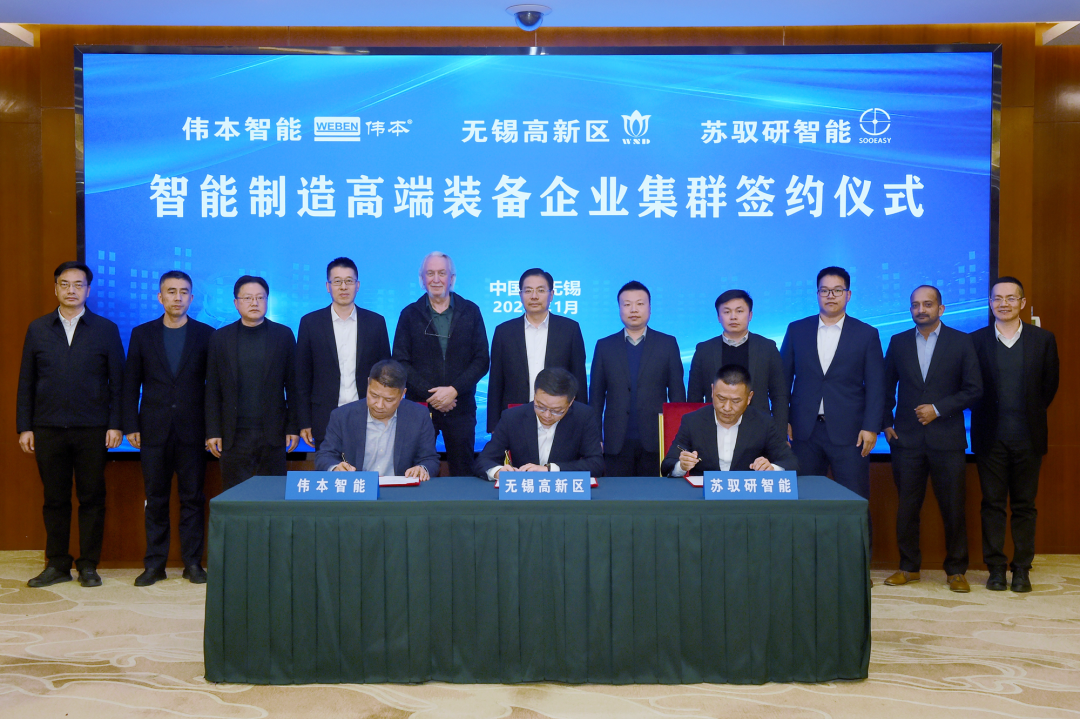 智能制造高端裝備企業(yè)集群落戶無錫高新區(qū)